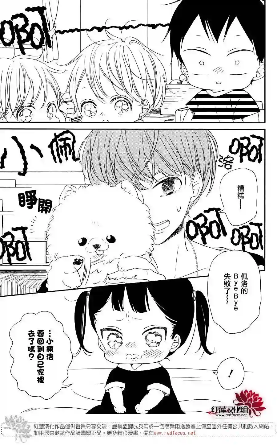 学园奶爸第76话
