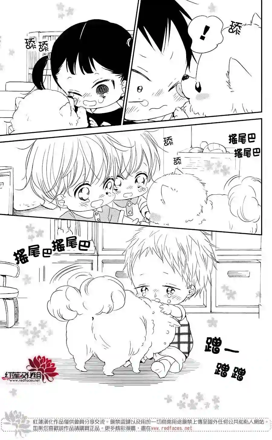 学园奶爸第76话
