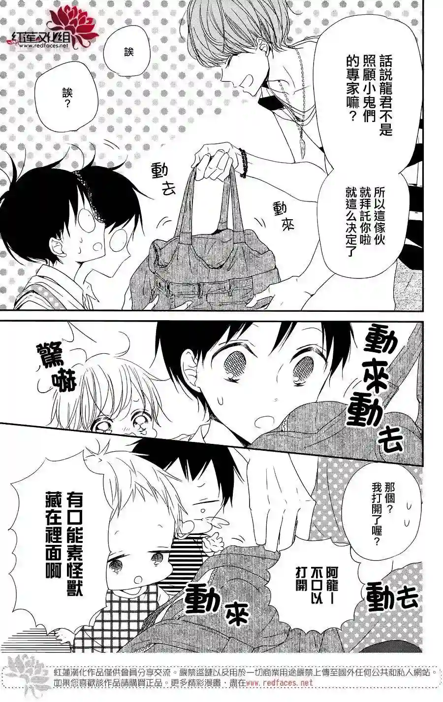 学园奶爸第76话