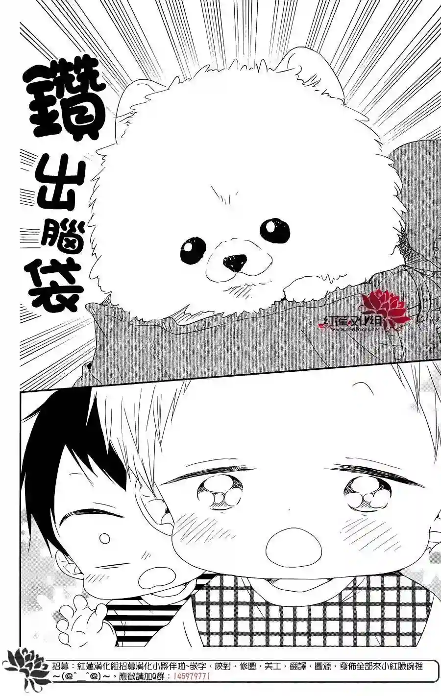 学园奶爸第76话