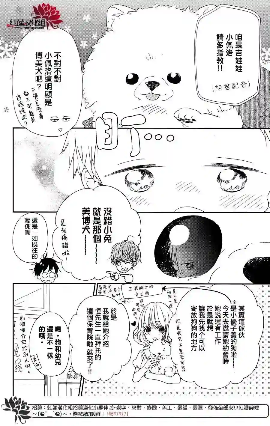 学园奶爸第76话