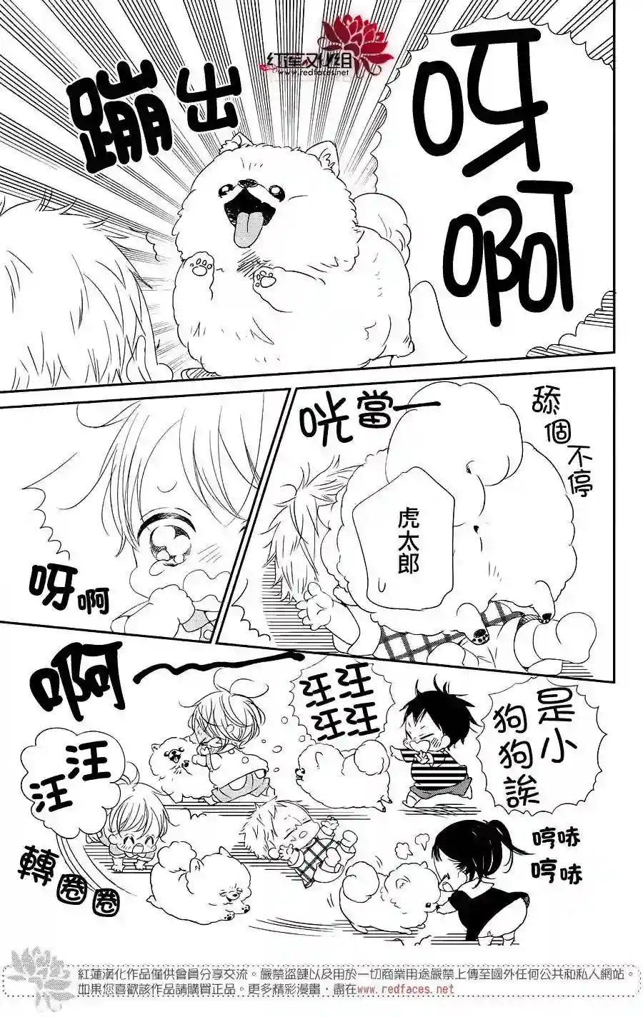 学园奶爸第76话