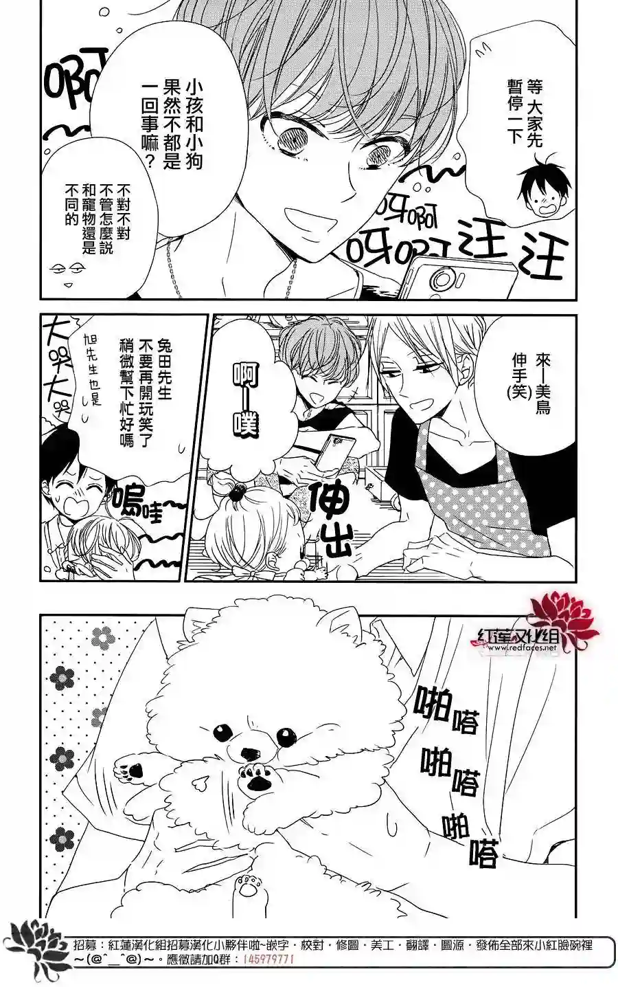 学园奶爸第76话