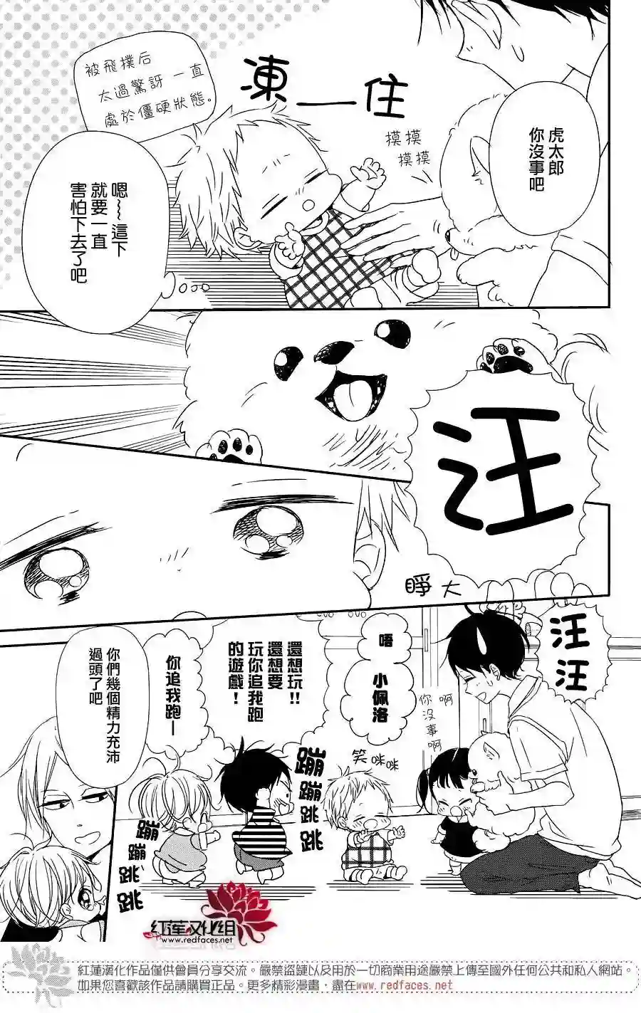 学园奶爸第76话