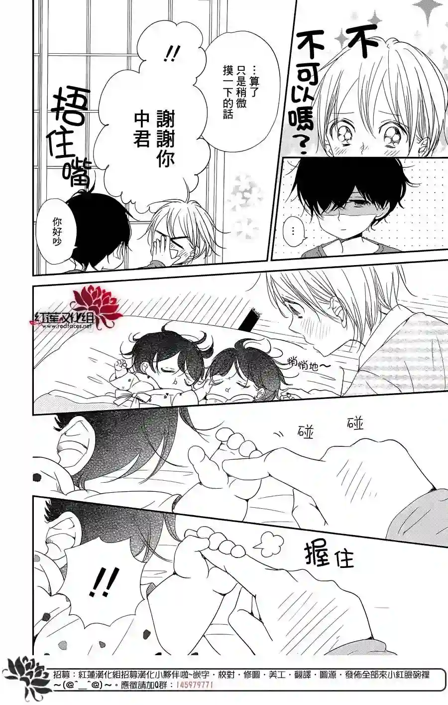 学园奶爸第77话