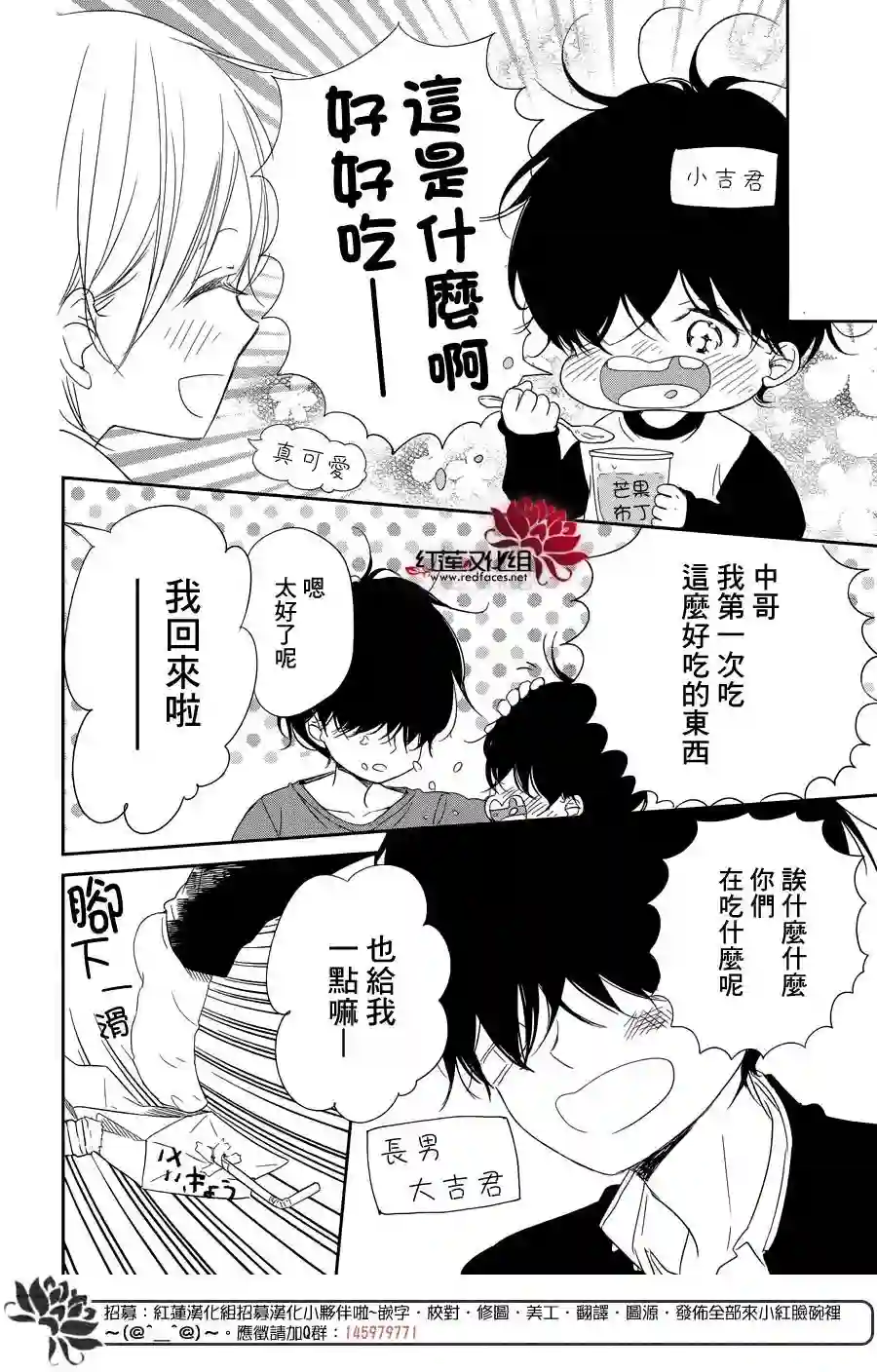 学园奶爸第77话