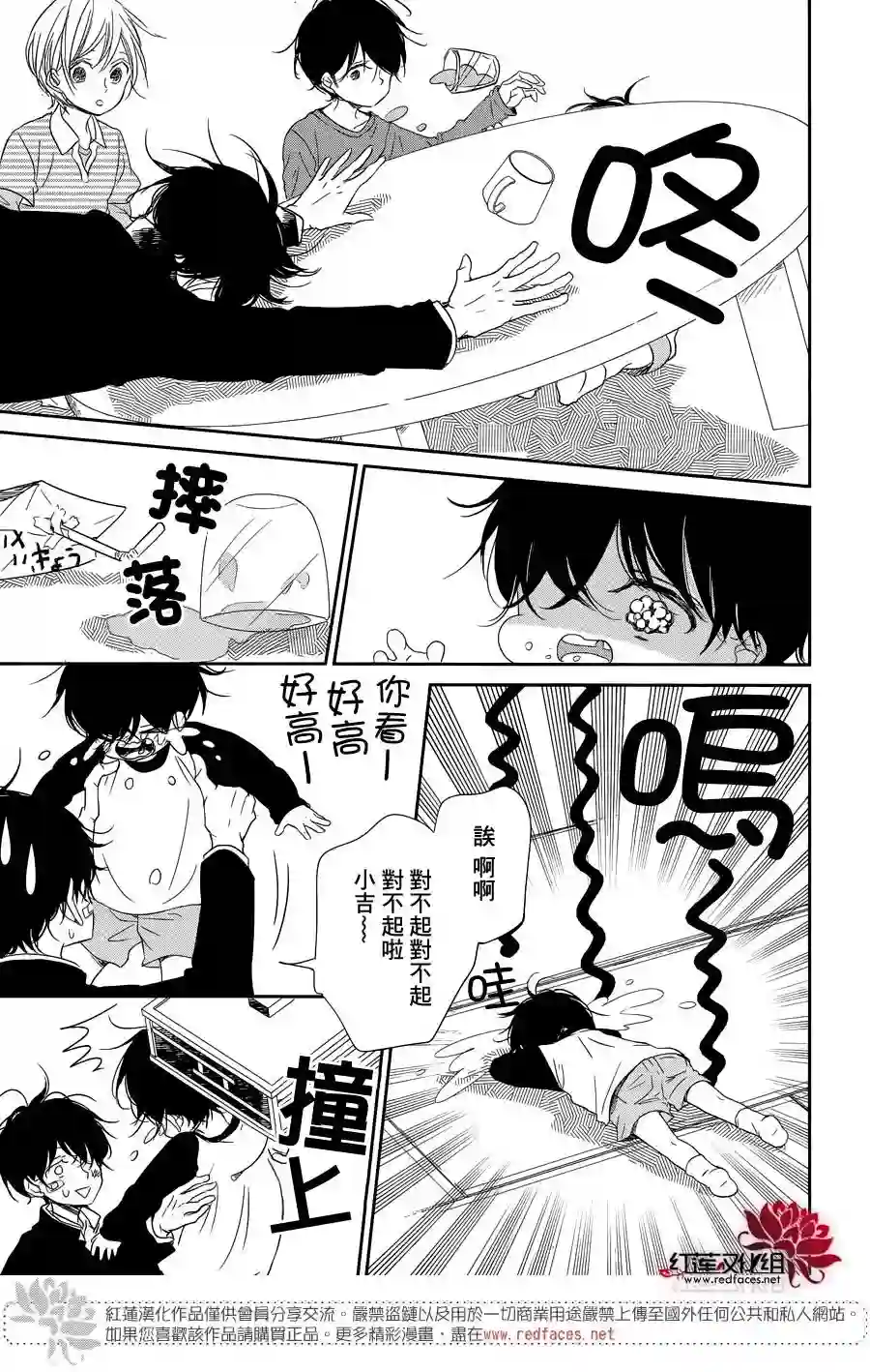 学园奶爸第77话
