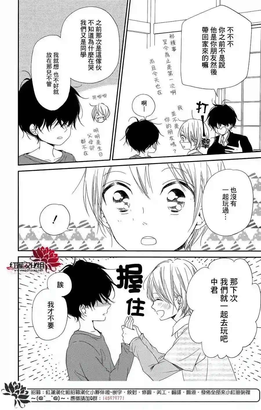 学园奶爸第77话