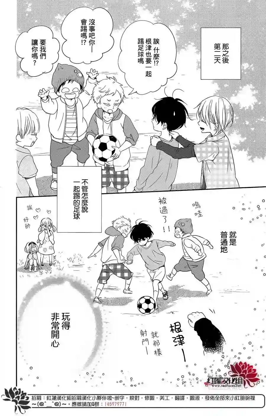 学园奶爸第77话
