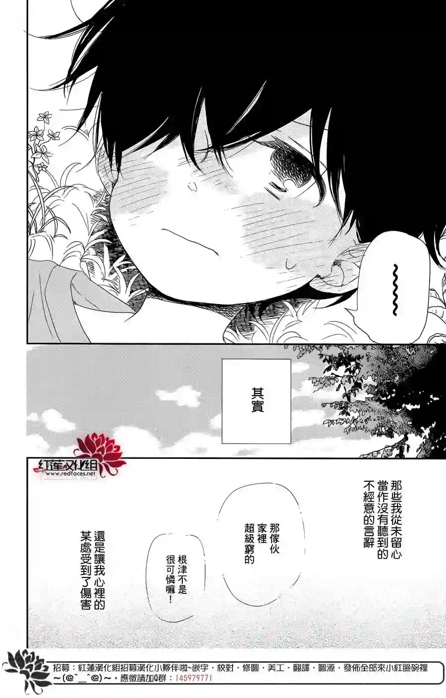 学园奶爸第77话