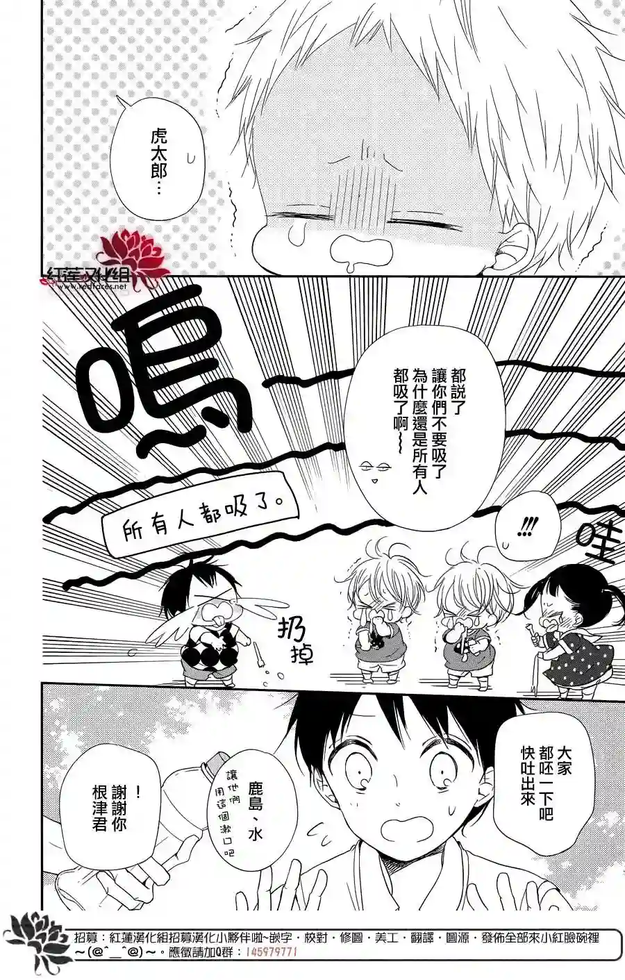 学园奶爸第77话