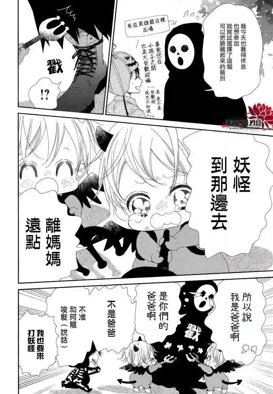 学园奶爸第79话