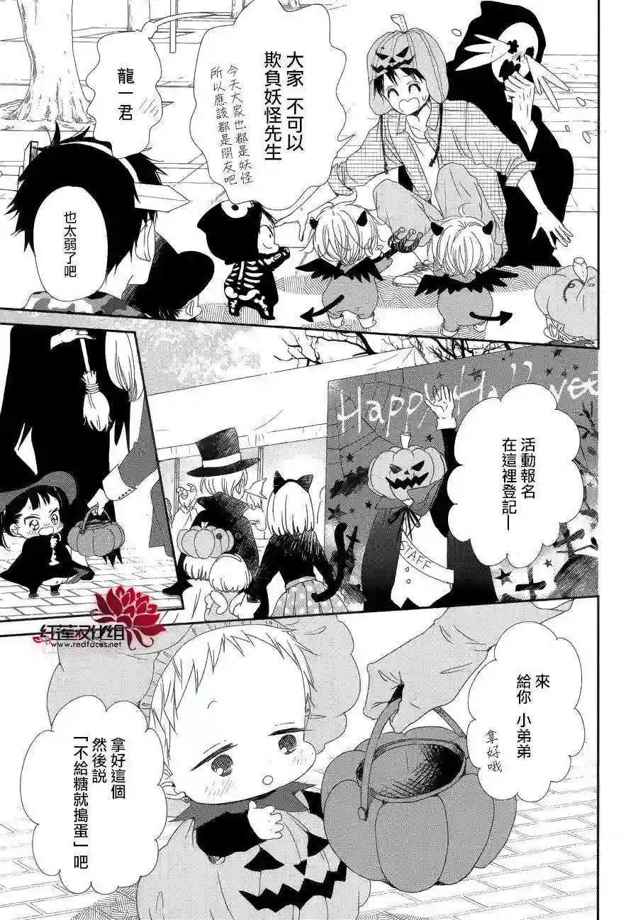 学园奶爸第79话