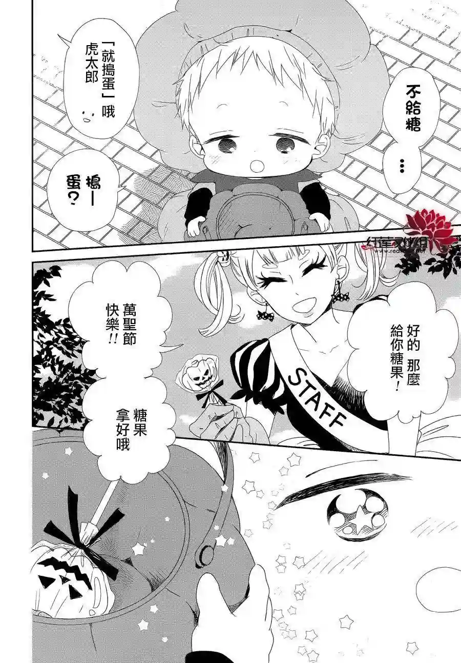 学园奶爸第79话