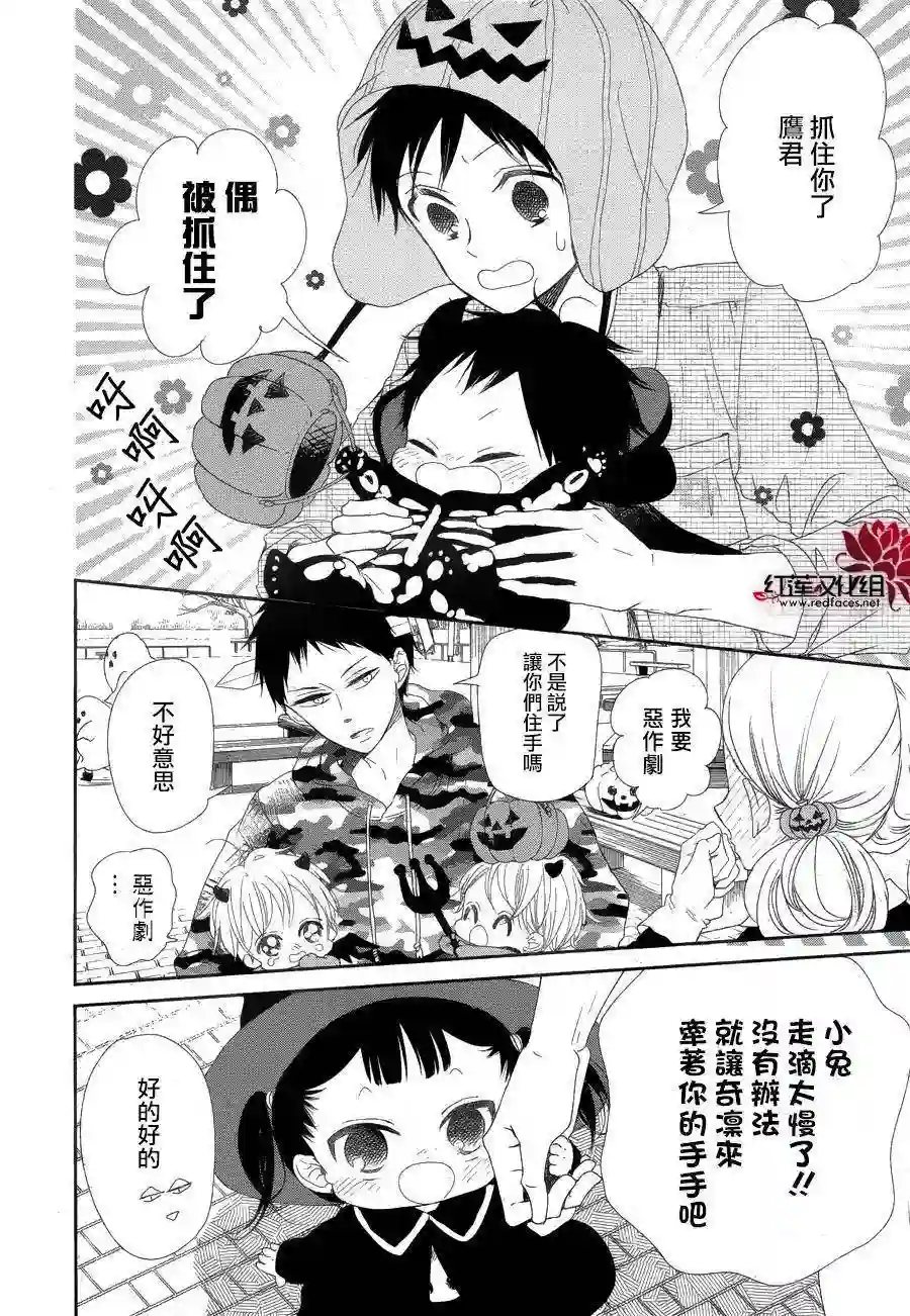 学园奶爸第79话