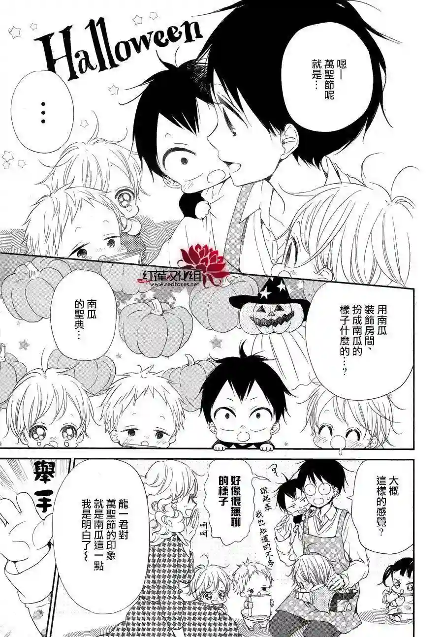 学园奶爸第79话