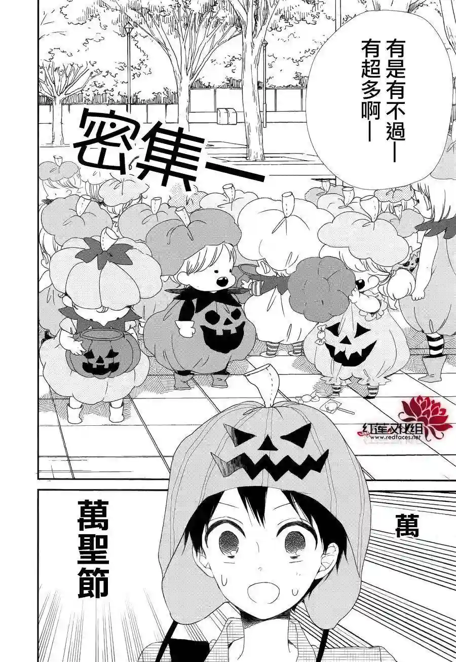 学园奶爸第79话