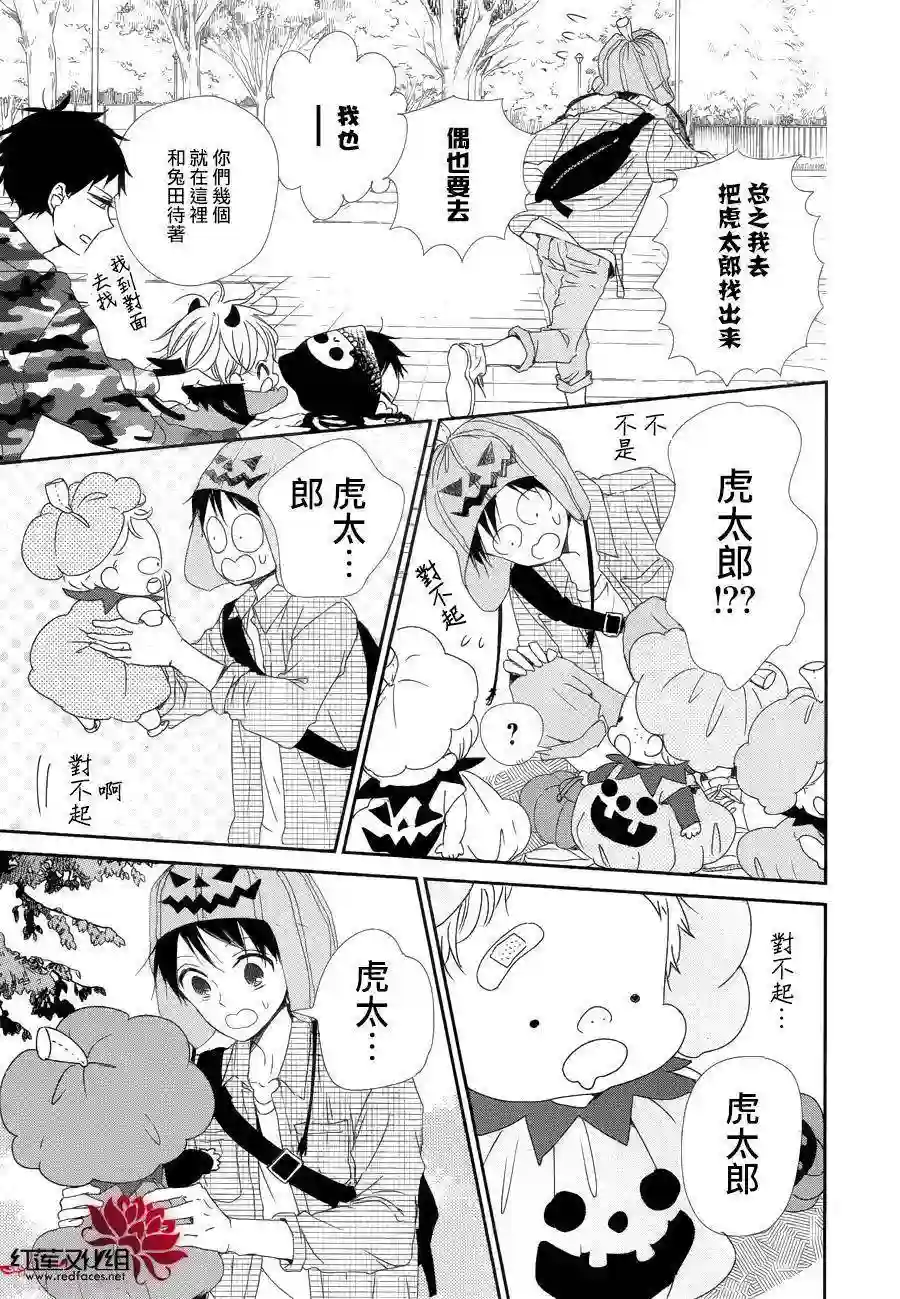 学园奶爸第79话