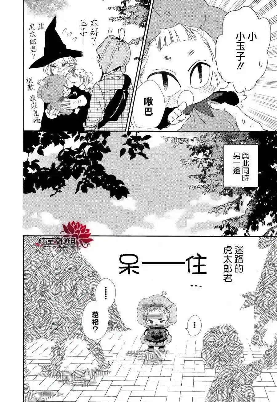 学园奶爸第79话