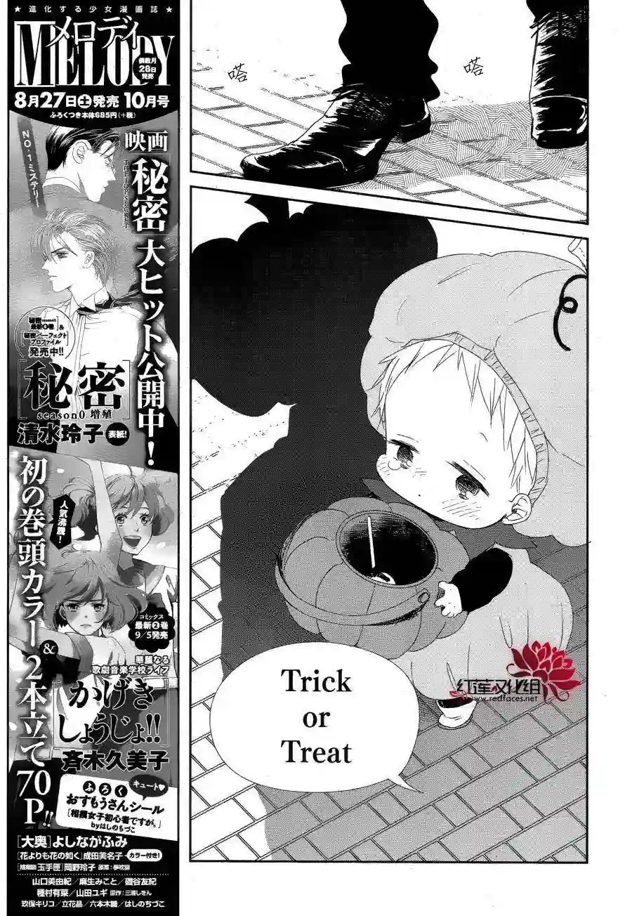 学园奶爸第79话