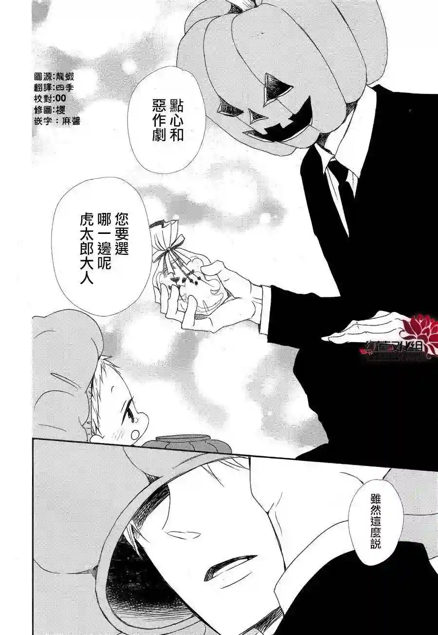 学园奶爸第79话