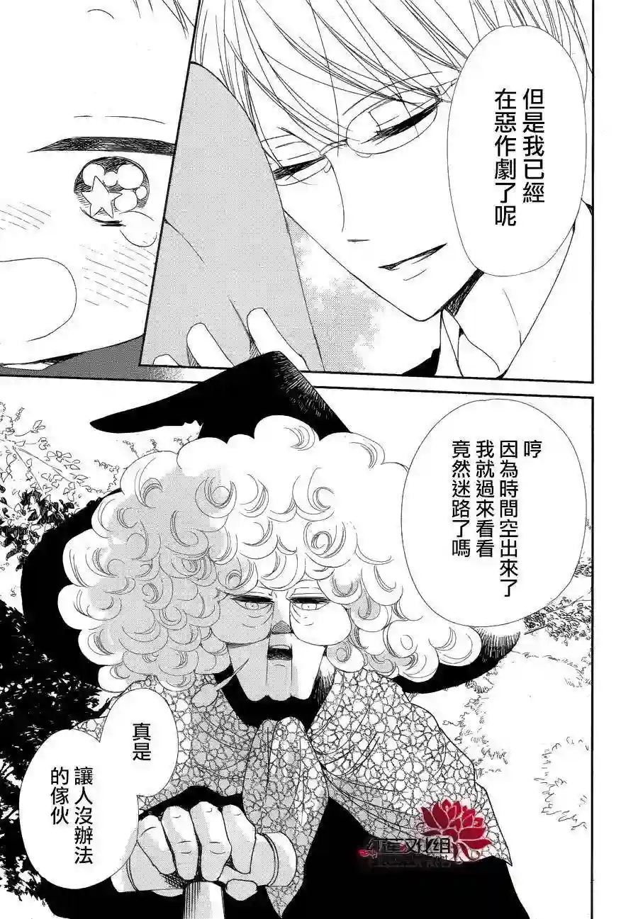 学园奶爸第79话
