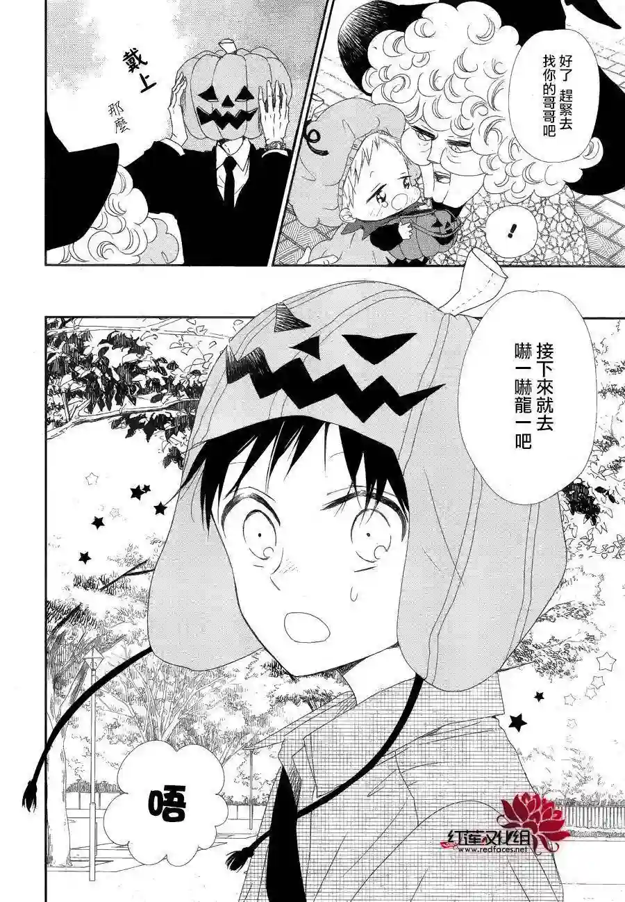 学园奶爸第79话