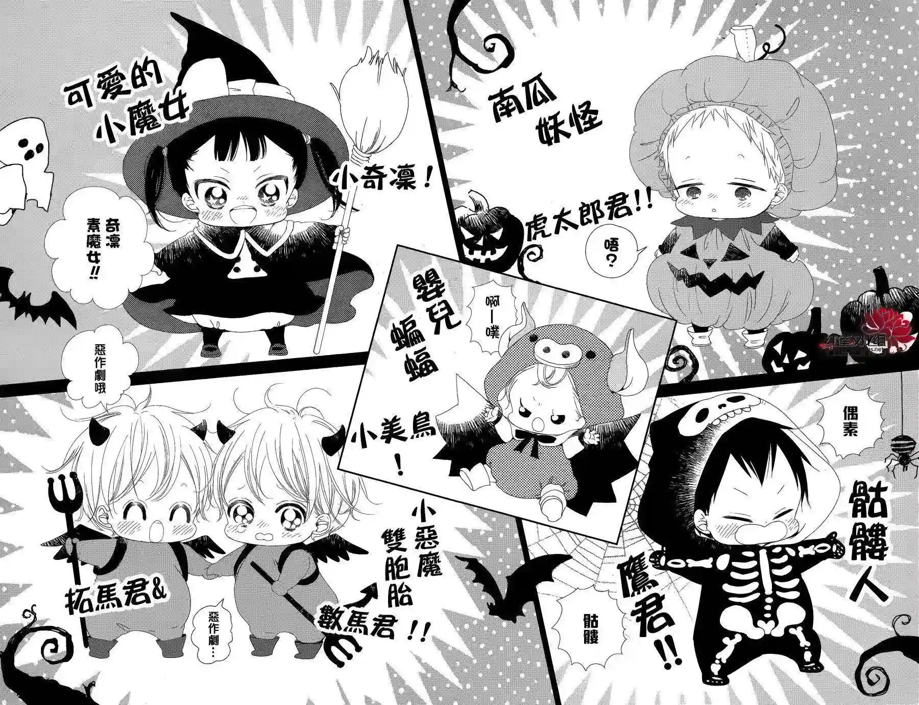 学园奶爸第79话