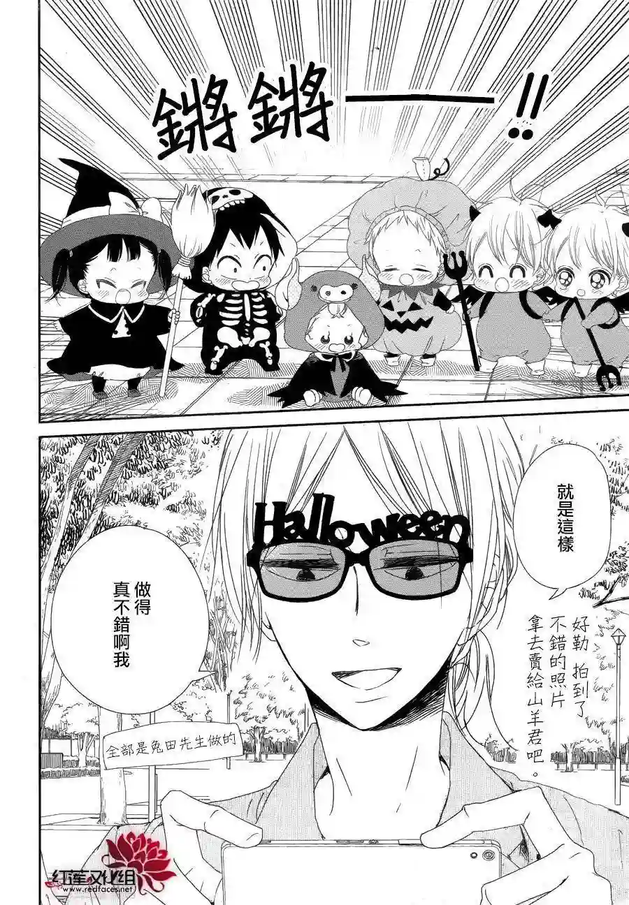 学园奶爸第79话