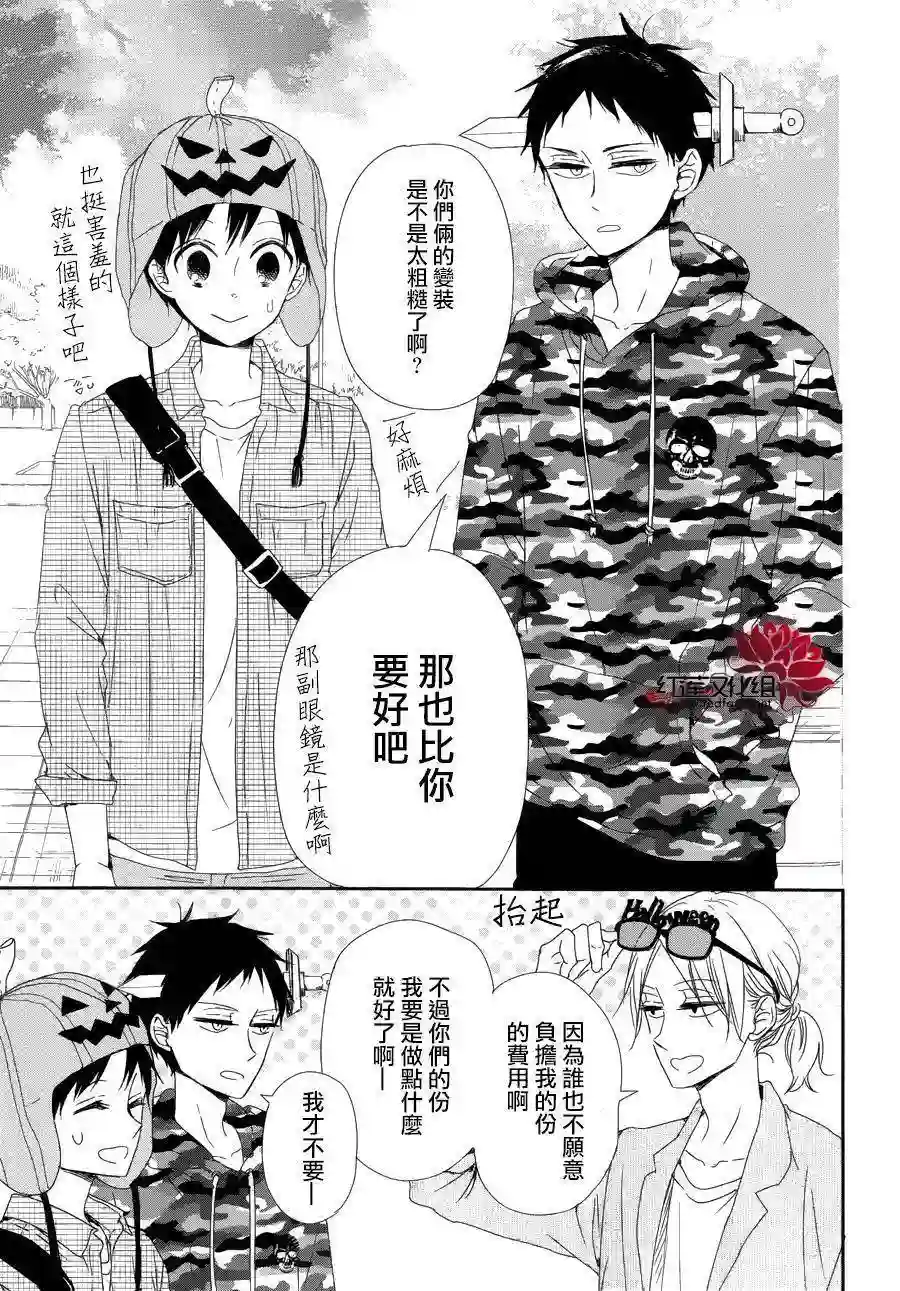 学园奶爸第79话