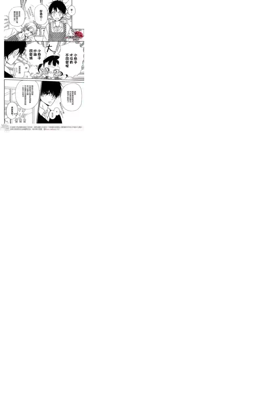 学园奶爸第80话