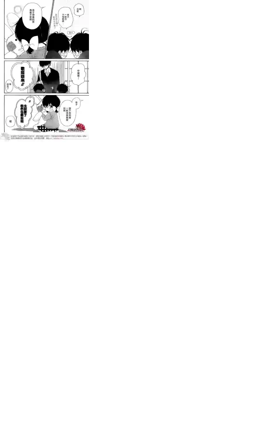 学园奶爸第80话