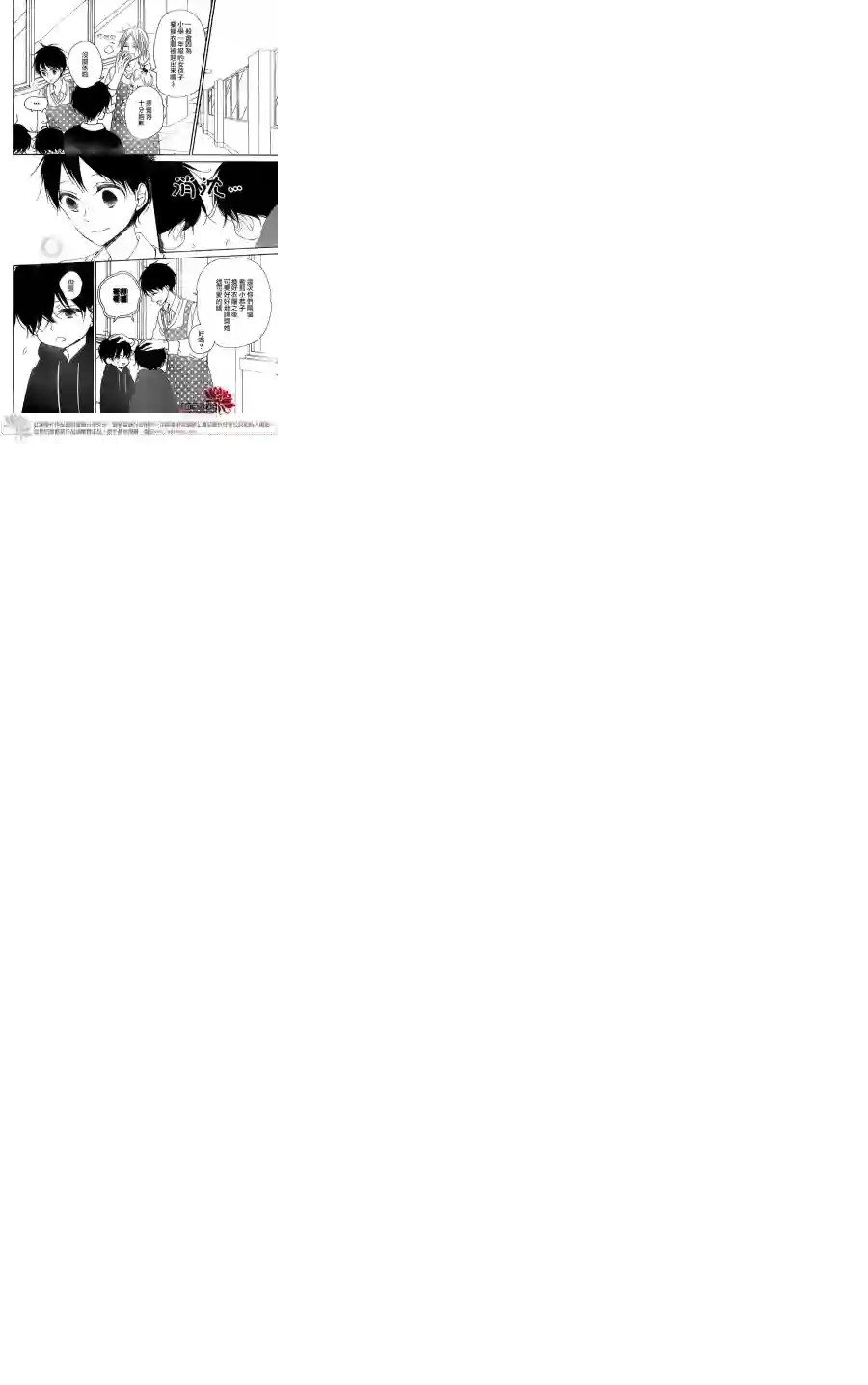 学园奶爸第80话