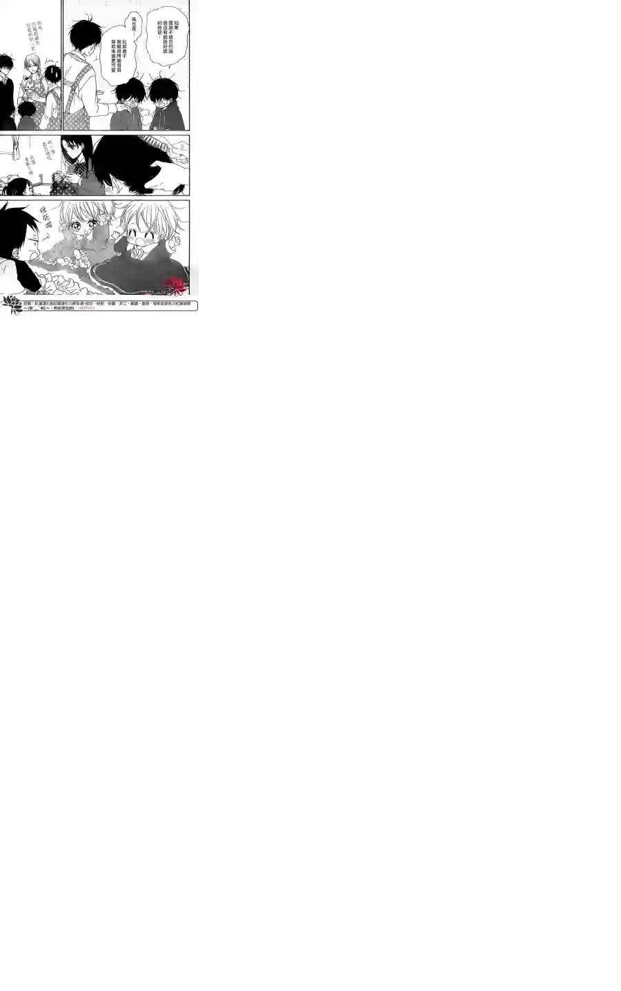 学园奶爸第80话