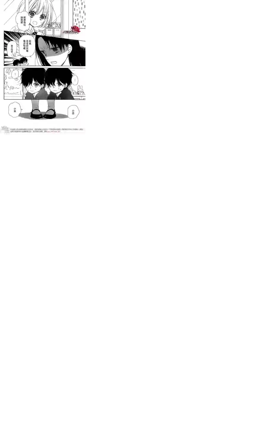 学园奶爸第80话