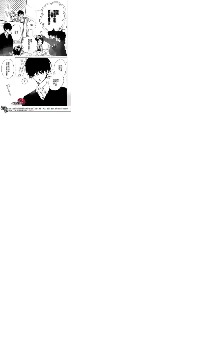 学园奶爸第80话