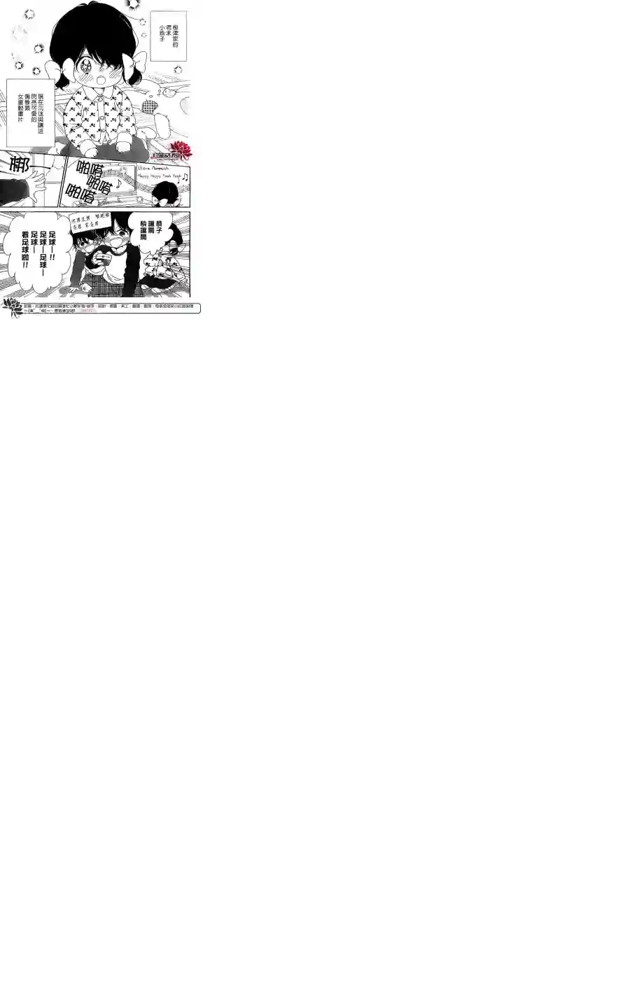 学园奶爸第80话