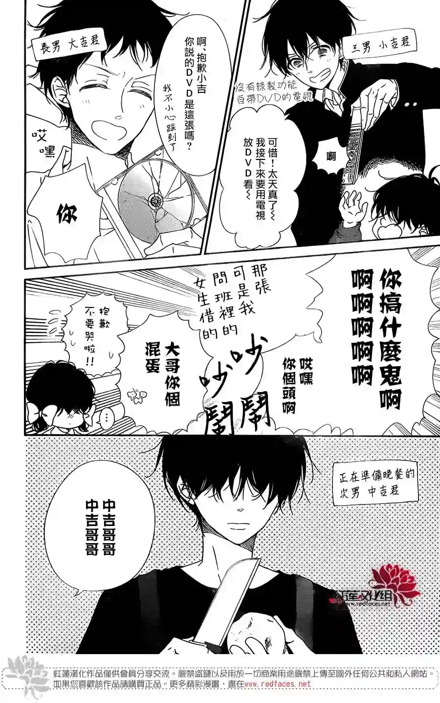 学园奶爸第80话