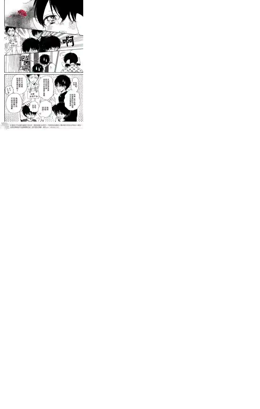 学园奶爸第80话