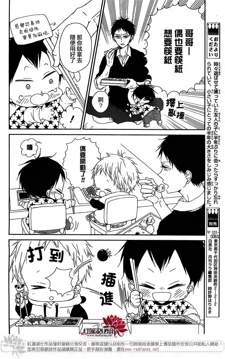 学园奶爸第81话