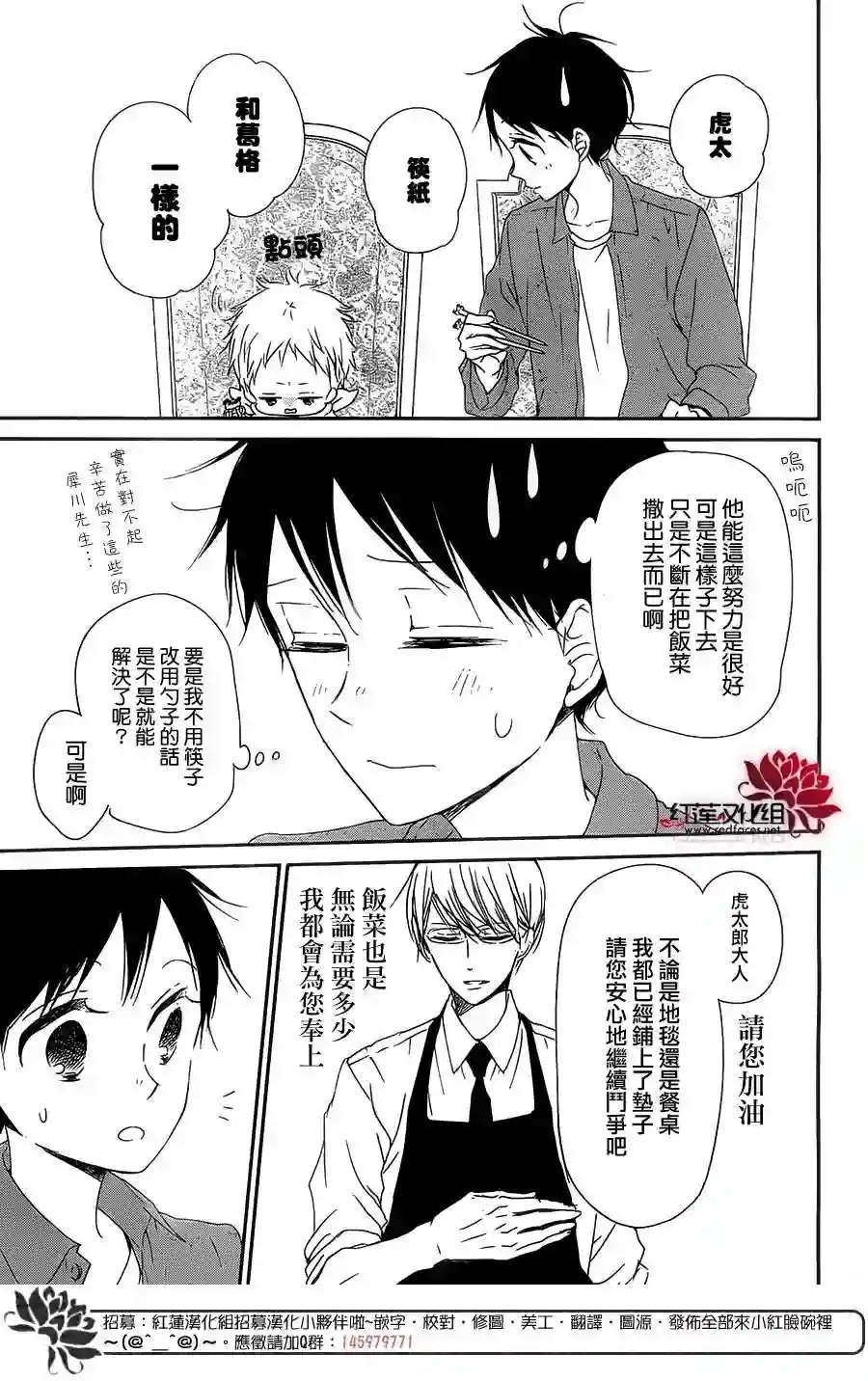 学园奶爸第81话