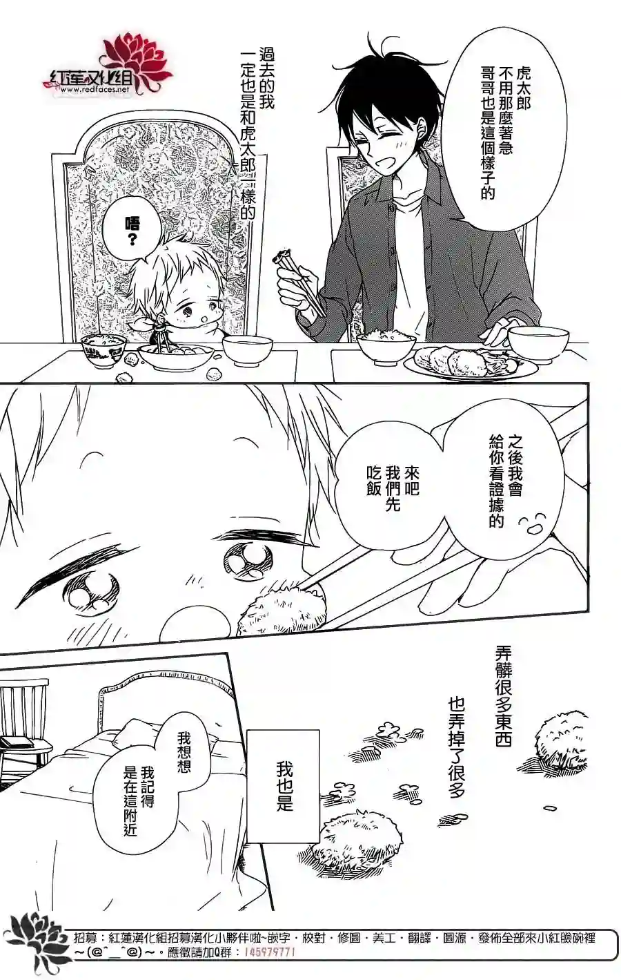 学园奶爸第81话