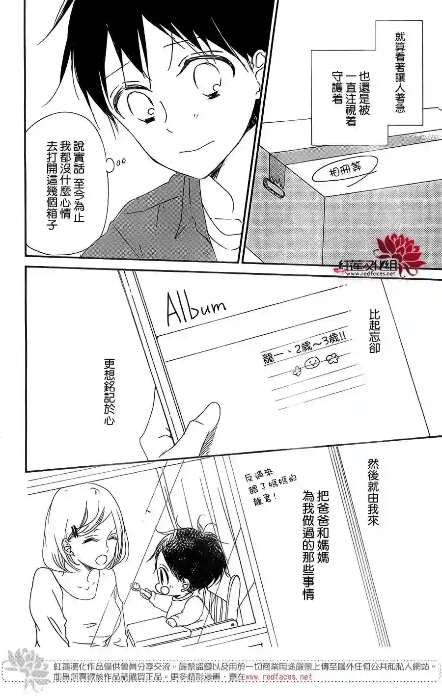 学园奶爸第81话