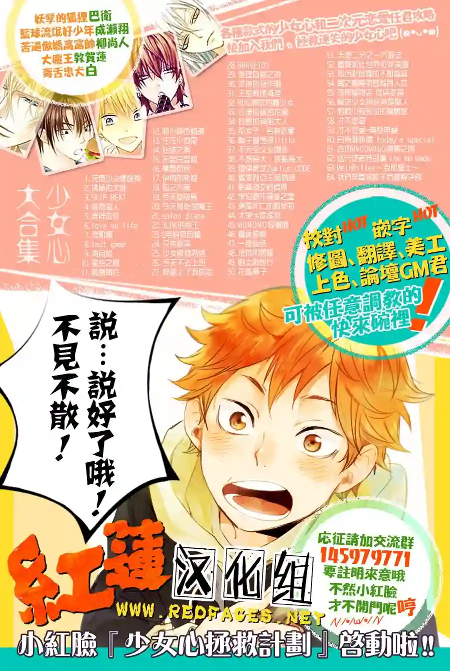 学园奶爸第81话