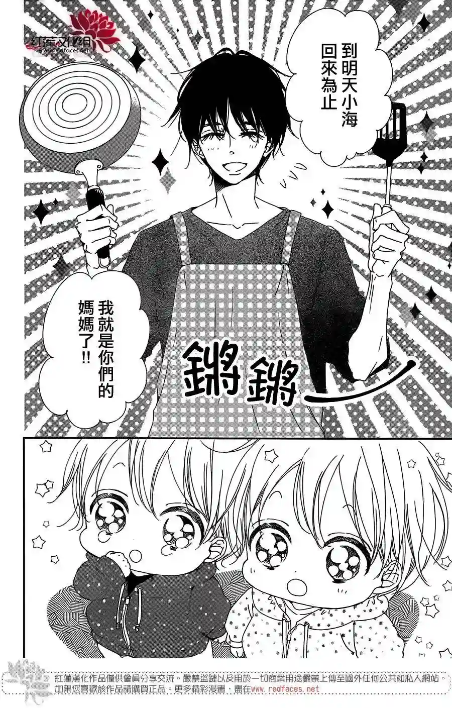 学园奶爸第82话
