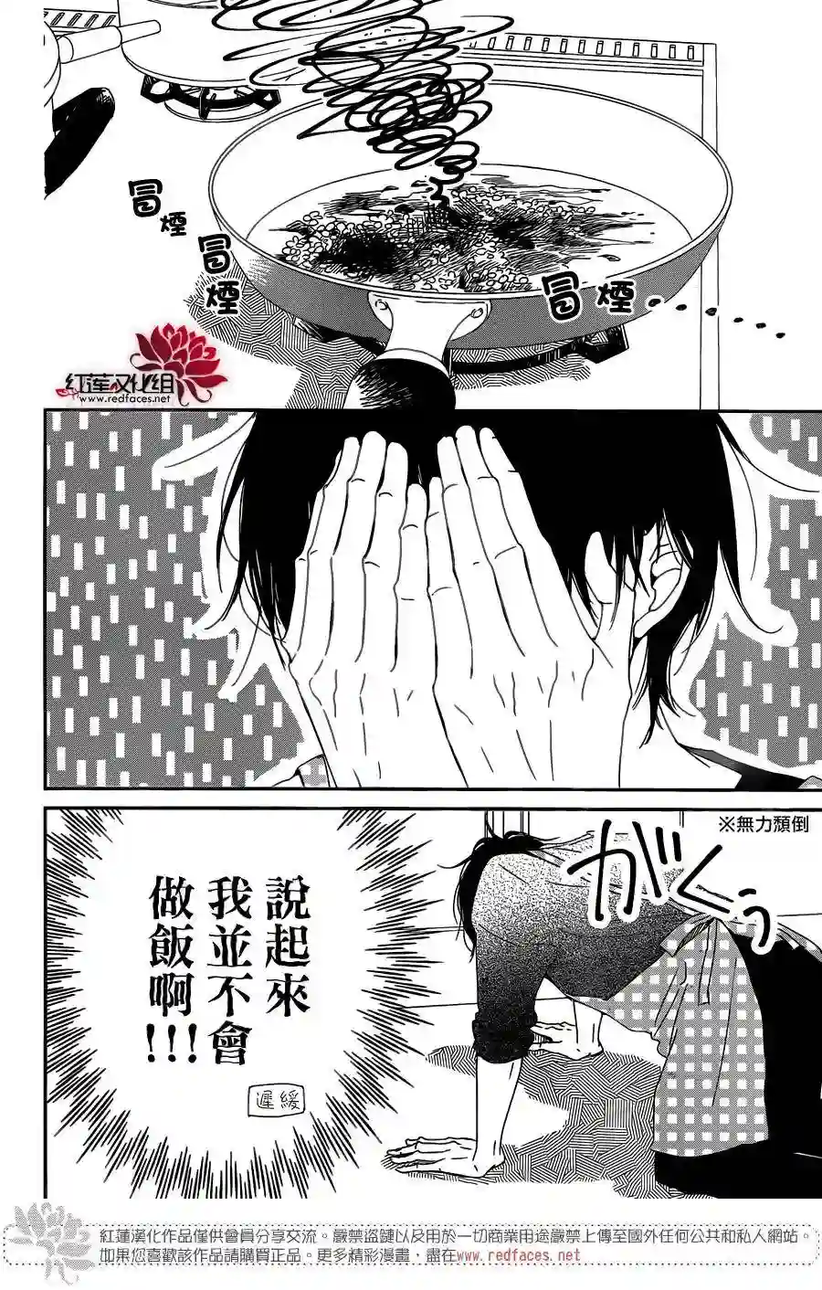 学园奶爸第82话