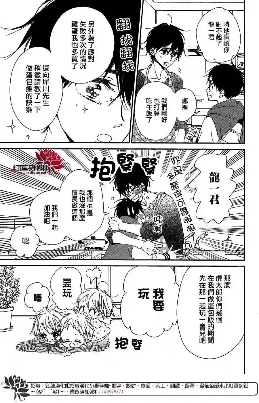 学园奶爸第82话