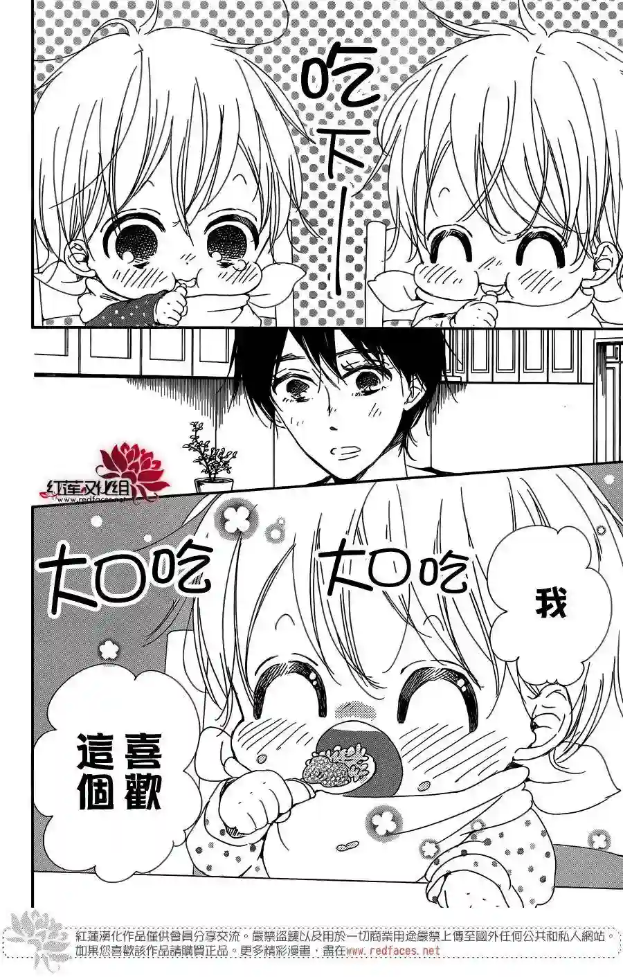 学园奶爸第82话