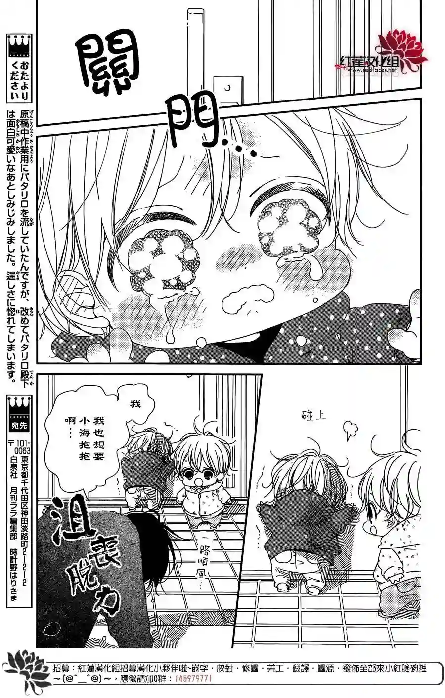 学园奶爸第82话