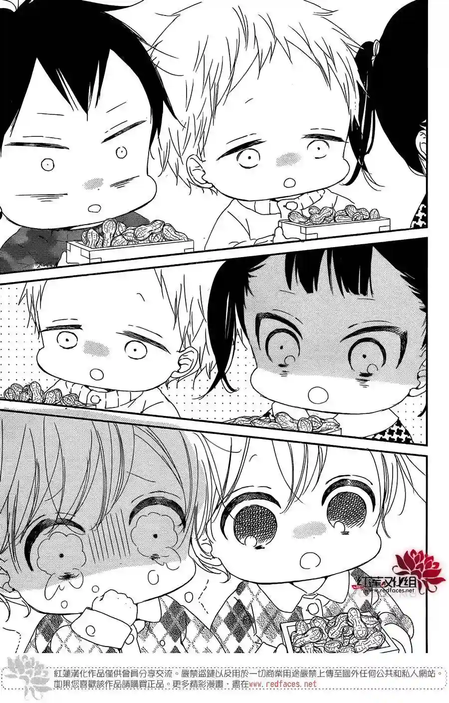 学园奶爸第83话